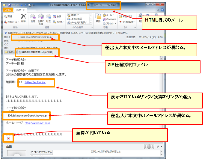 訓練メール受信例